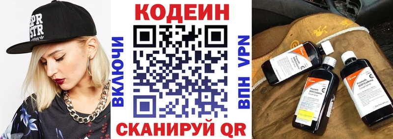 Codein Purple Drank  где купить наркоту  blacksprut рабочий сайт  Кострома 