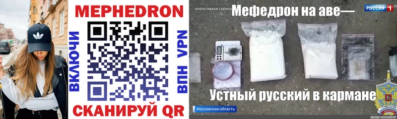 Меф mephedrone  Кострома 
