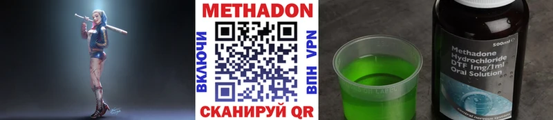 Метадон VHQ  Кострома 